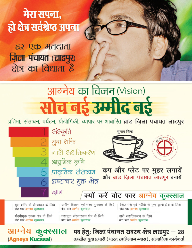 Agneya Leaflet Design